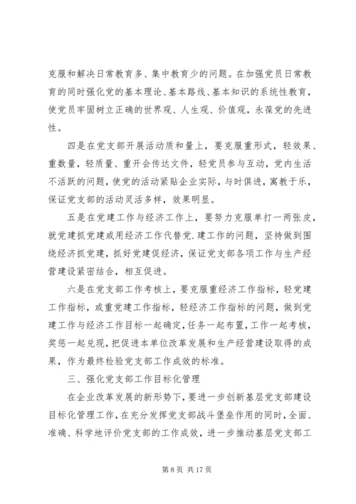 企业党员某年工作计划.docx