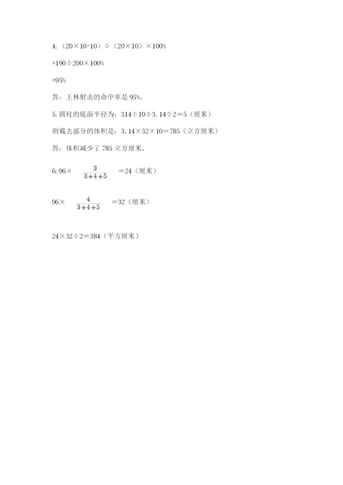 小学六年级下册数学期末卷附完整答案（精品）.docx