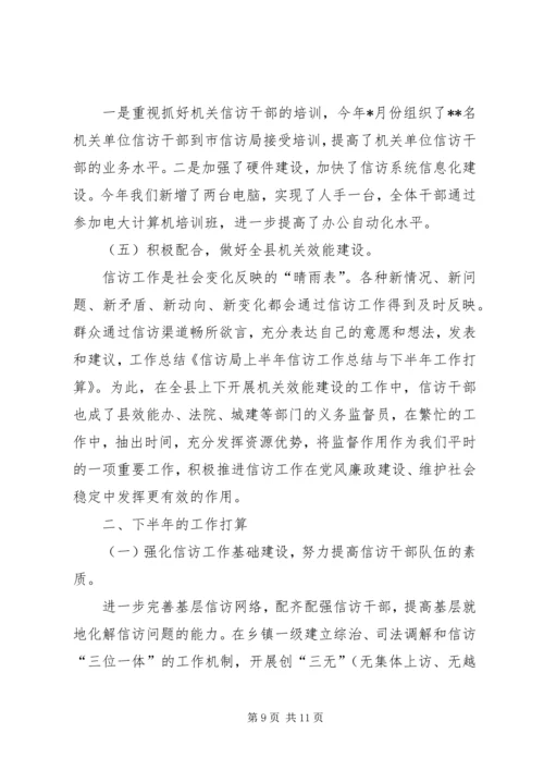 有关工作总结与计划三篇.docx