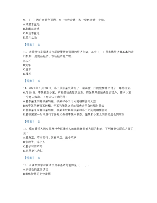 2022年全国三支一扶之公共基础知识自测测试题库带精品答案.docx