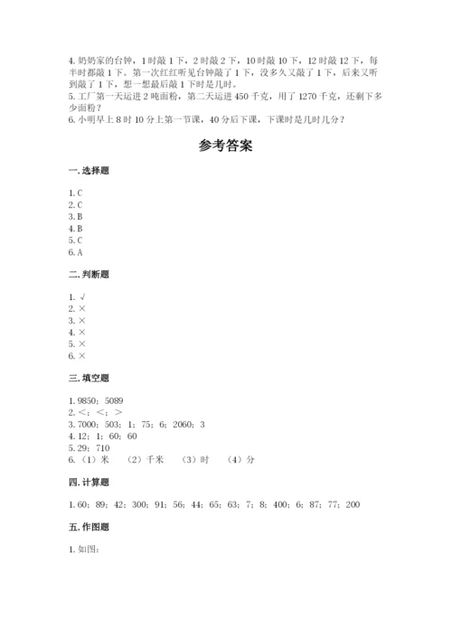 人教版三年级上册数学期中测试卷精品【名师推荐】.docx