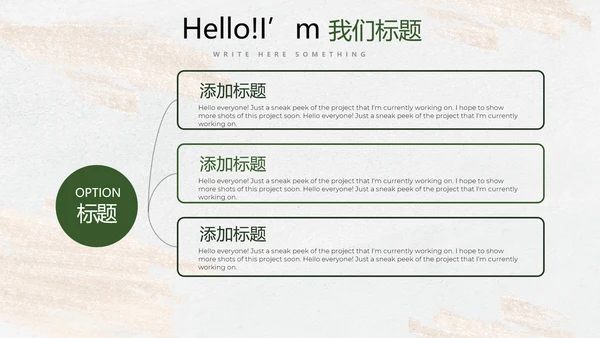 简约时尚室内装饰设计PPT动态模板