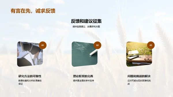 农学创新研究探析