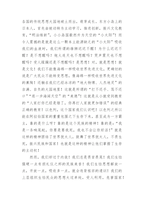 论文：《思想解放》.docx