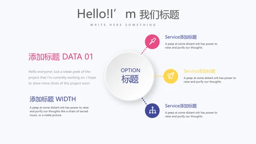 炫彩时尚公司产品介绍宣传通用PPT动态模板
