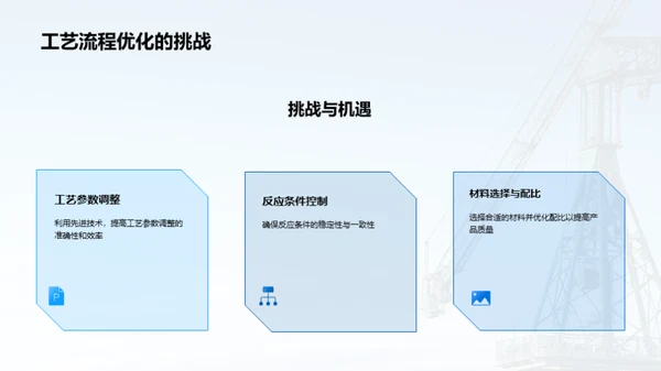 简约风其他行业教学课件PPT模板