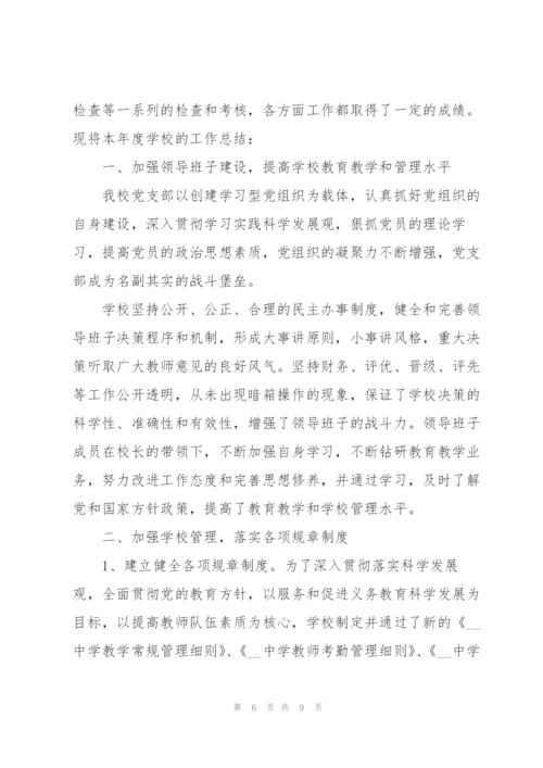 职业中专教师工作总结三篇.docx