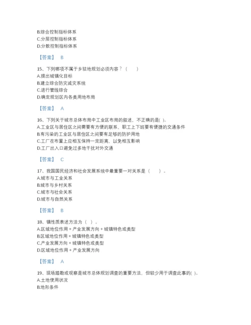 2022年河南省注册城乡规划师之城乡规划原理自测模拟题库及解析答案.docx