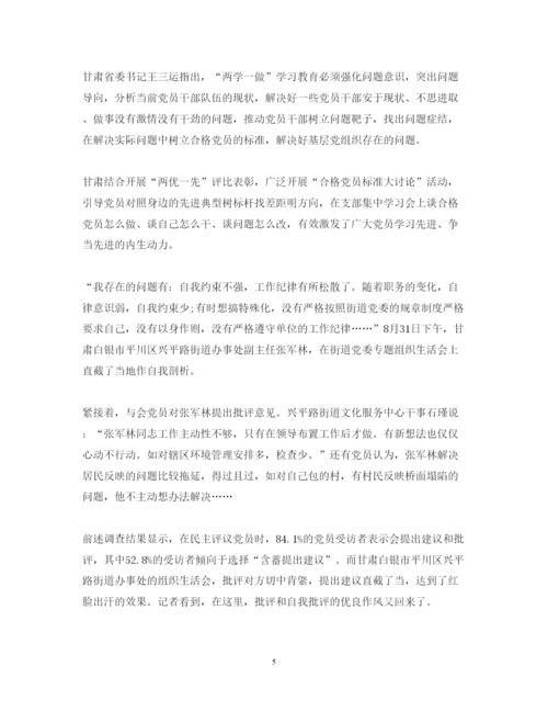 精编激活让8800万细胞焕发生机心得体会优秀范文.docx