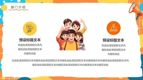 大学中学社团纳新学生会招新招聘PPT模版