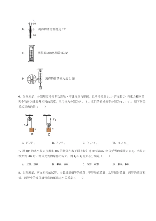 滚动提升练习湖南长沙市实验中学物理八年级下册期末考试达标测试试卷（解析版含答案）.docx