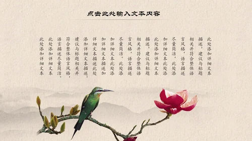中国风古典水墨读书分享书香中国PPT模板