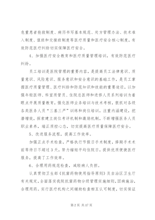 医务科负责人述职报告[优秀范文5篇].docx