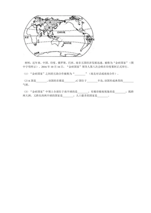 第五章 发展与合作 导与练
