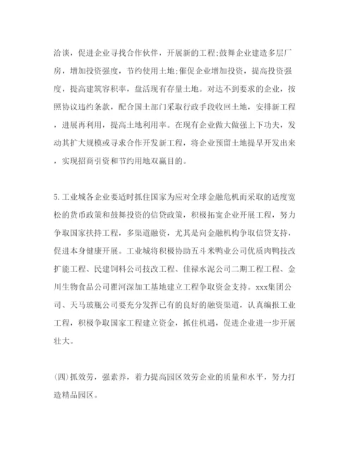 精编招商引资工作参考计划范文.docx