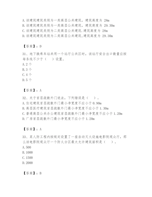 注册消防工程师之消防安全技术实务题库附答案【模拟题】.docx