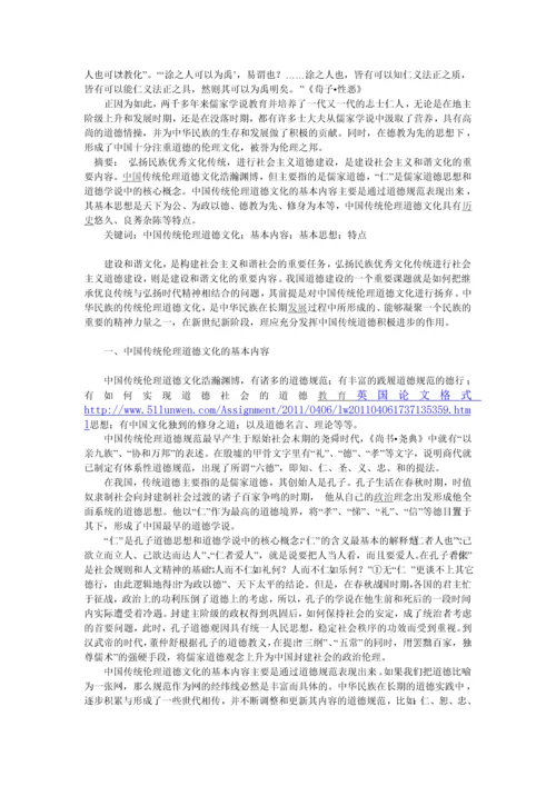 新闻记者职业道德建设研究毕业论文.docx