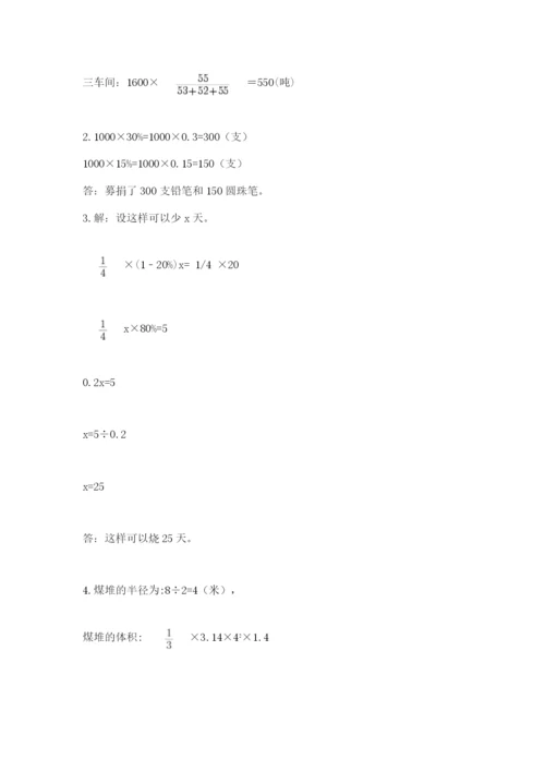 小学毕业班数学检测题【模拟题】.docx