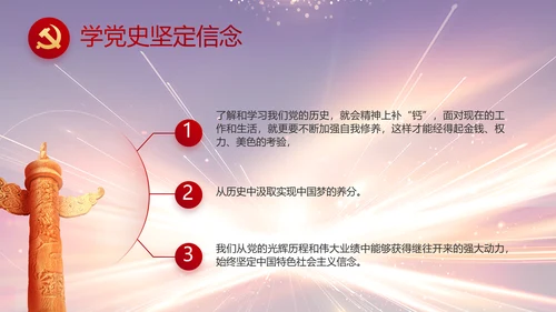 大气党风廉政建设工作总结动态PPT