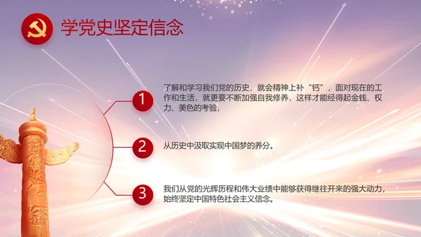 大气党风廉政建设工作总结动态PPT