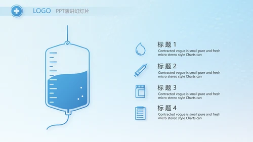 蓝色简约生物基因科技PPT模板