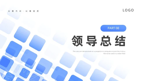 蓝色渐变简约病例分享演讲比赛ppt模板