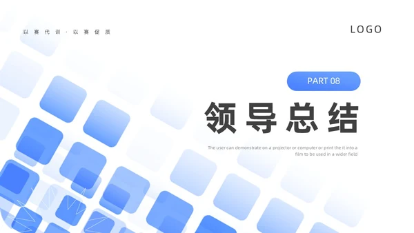 蓝色渐变简约病例分享演讲比赛ppt模板
