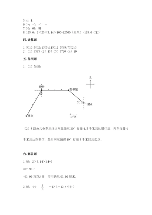 六年级数学上册期末考试卷附答案（突破训练）.docx