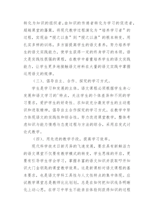 高二语文教学工作总结_1.docx