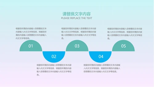 蓝色渐变卡通风文艺教学PPT模板
