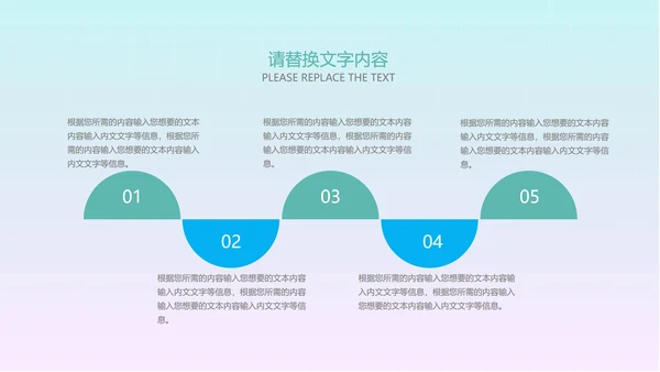 蓝色渐变卡通风文艺教学PPT模板