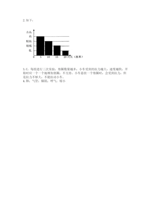 教科版四年级上册科学期末测试卷带答案（新）.docx