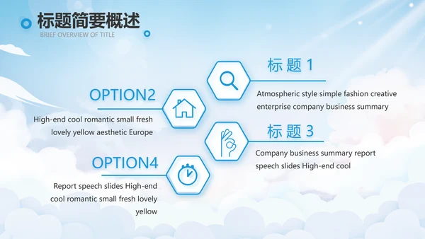 蓝色天空毕业典礼通用动态PPT