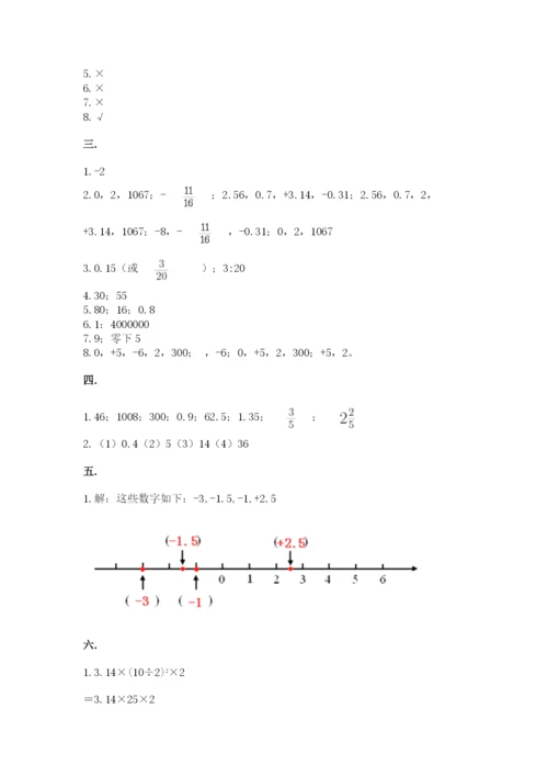 冀教版小升初数学模拟试题含答案（达标题）.docx