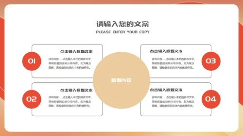 红色简约风新年节日年终工作总结汇报PPT模板