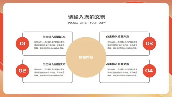 红色简约风新年节日年终工作总结汇报PPT模板