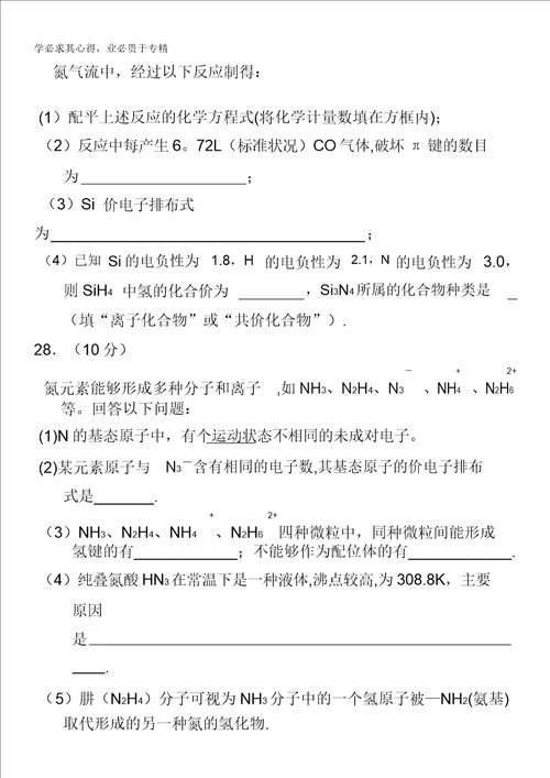 福建省厦门一中20132014学年高二上学期期中化学试题含答案