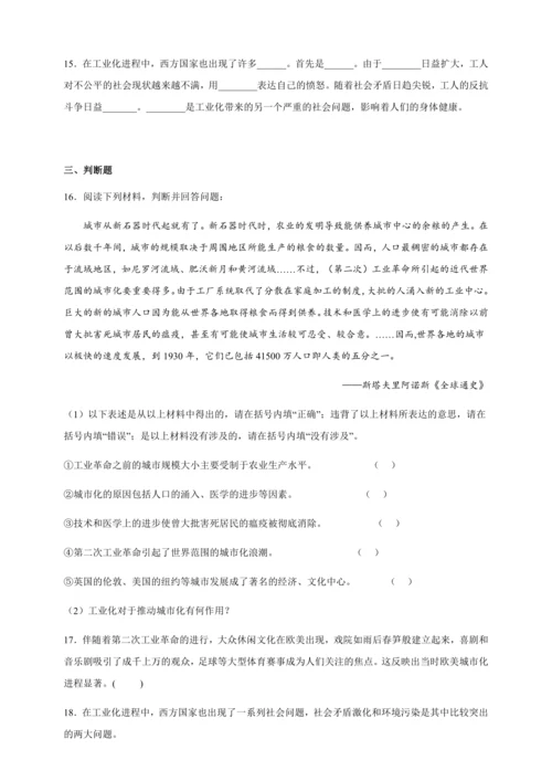 第6课 工业化国家的社会变化 暑假预习课课练（含答案）
