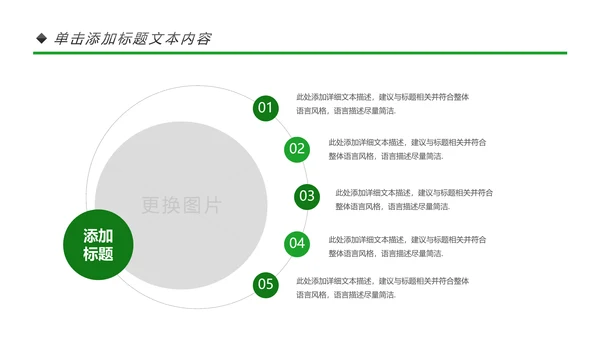 绿色出行环保低碳环保能源绿色文明城市PPT