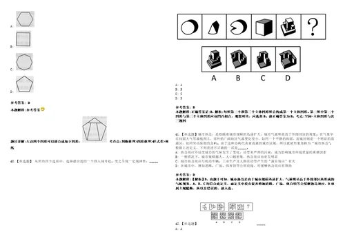 2022年09月江苏盐城市残疾人联合会直属事业单位公开招聘教师12人上岸题库1000题附带答案详解