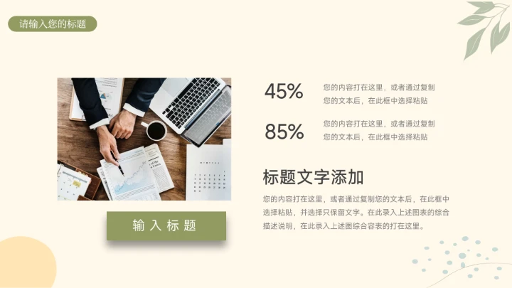 绿黄文艺实用风社会实践报告PPT模板