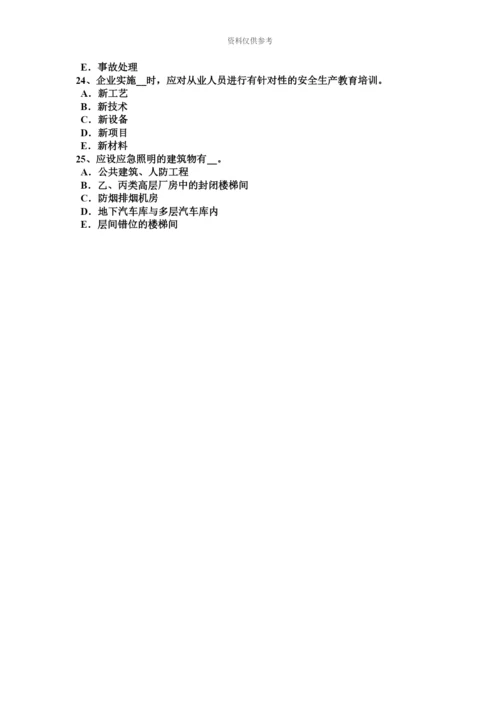 青海省安全工程师安全生产法抢救者应防自身中毒考试试题.docx