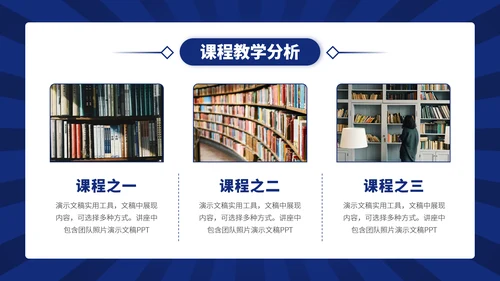 蓝紫色高端教育课件教学说课开学公开课微课比赛讲课大赛汇报述职PPT模板