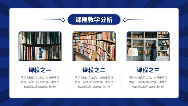 蓝紫色高端教育课件教学说课开学公开课微课比赛讲课大赛汇报述职PPT模板