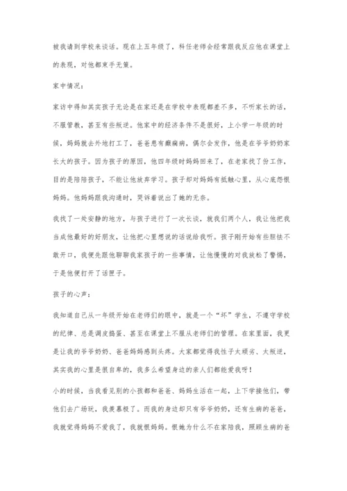 用爱激励-向阳而生.docx