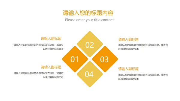 小清新几何风小学数学体积教学PPT模板