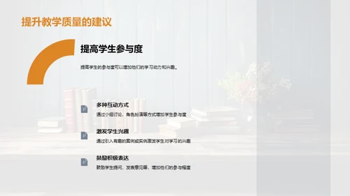 教育心理学精要