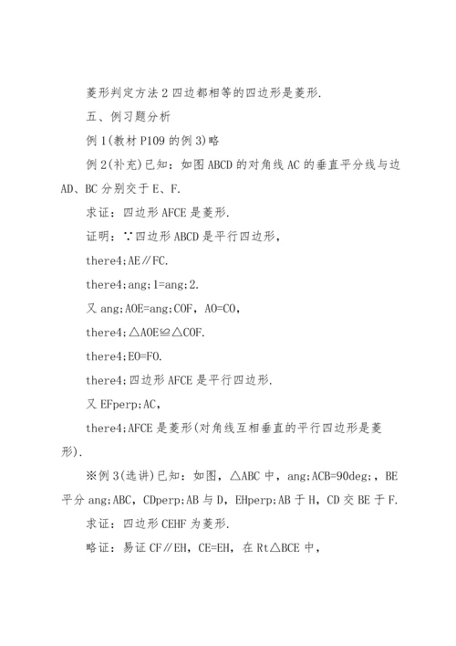 初中数学优秀教案三篇.docx