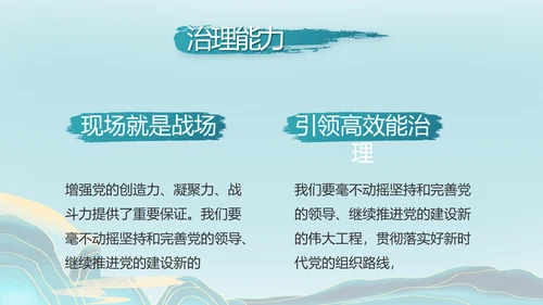 大气党风廉政建设工作总结动态PPT