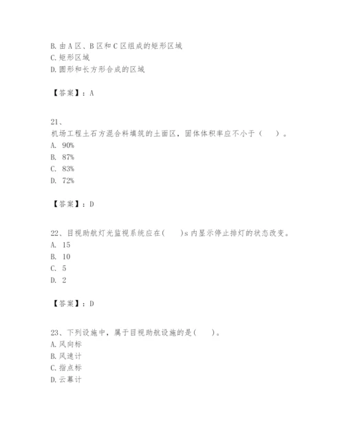 2024年一级建造师之一建民航机场工程实务题库及参考答案1套.docx